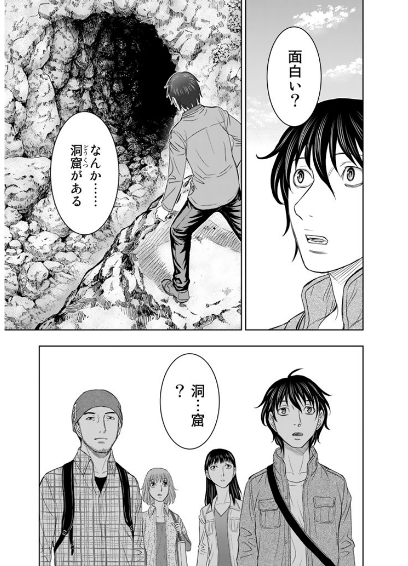 Sousei no Taiga Chap 1 - Next Chap 2