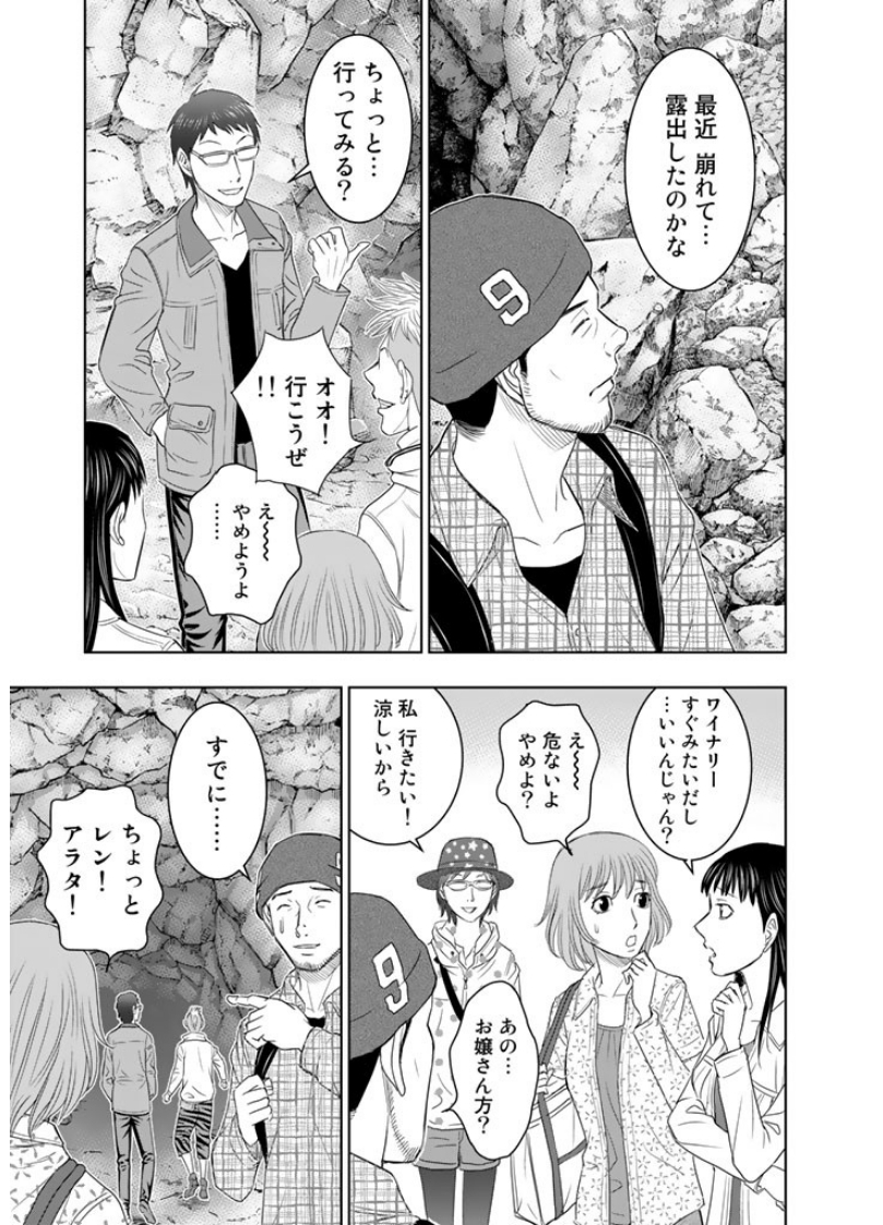 Sousei no Taiga Chap 1 - Next Chap 2