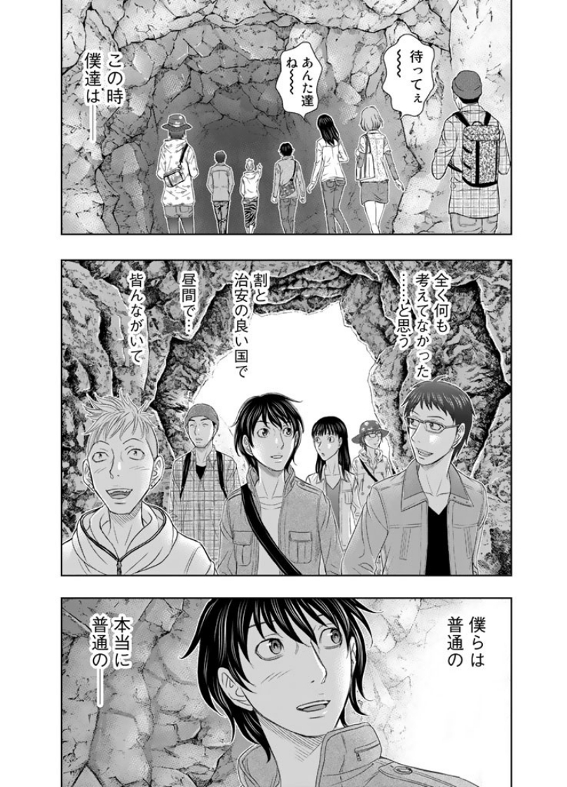 Sousei no Taiga Chap 1 - Next Chap 2