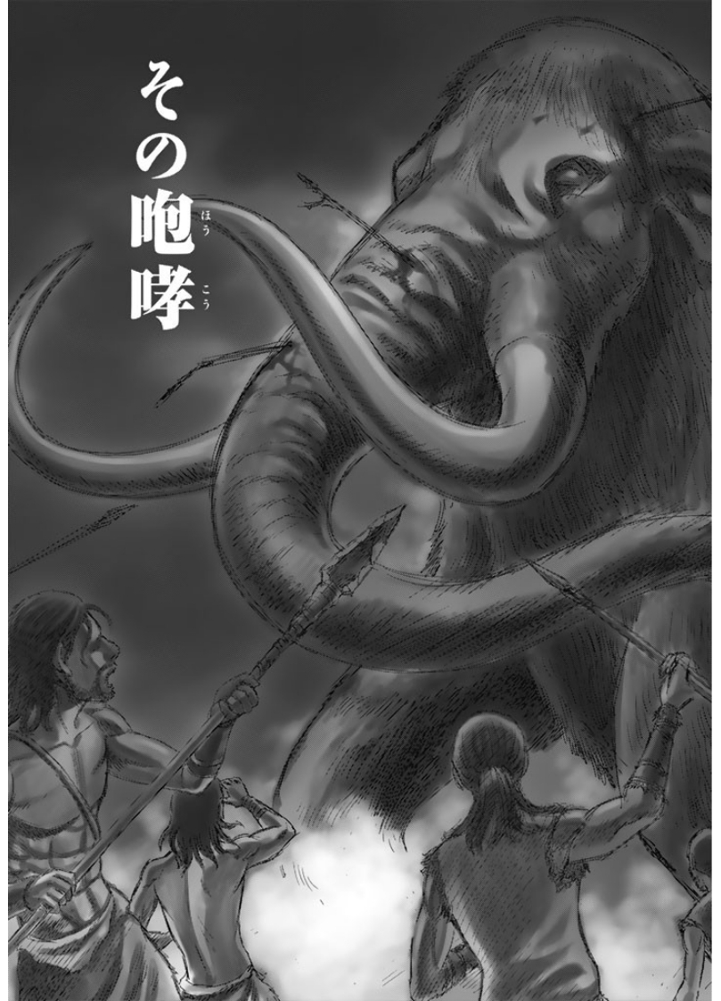 Sousei no Taiga Chap 1 - Next Chap 2