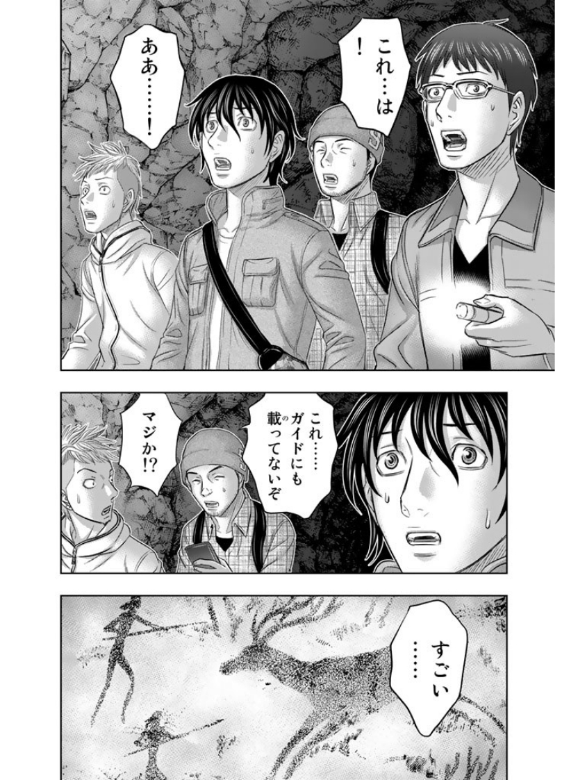 Sousei no Taiga Chap 1 - Next Chap 2