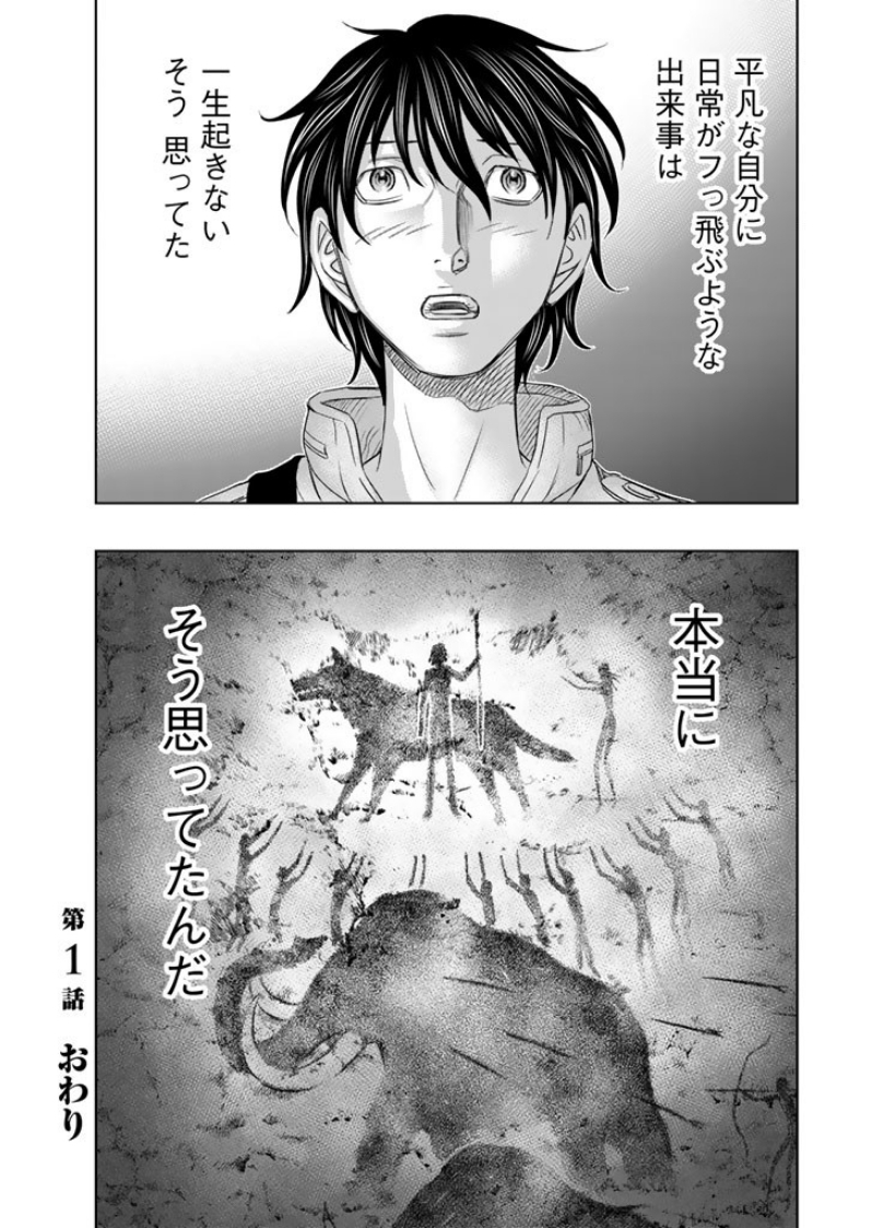 Sousei no Taiga Chap 1 - Next Chap 2