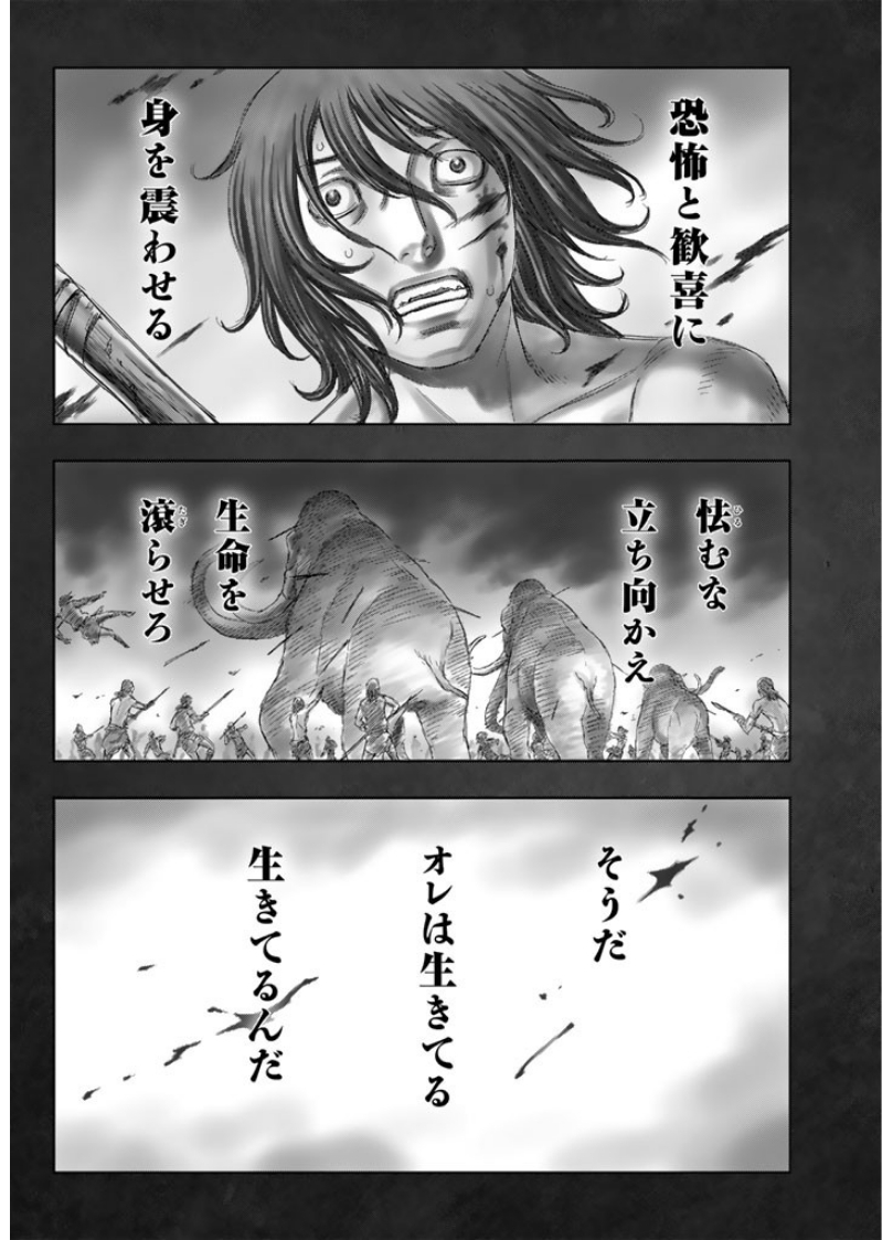 Sousei no Taiga Chap 1 - Next Chap 2