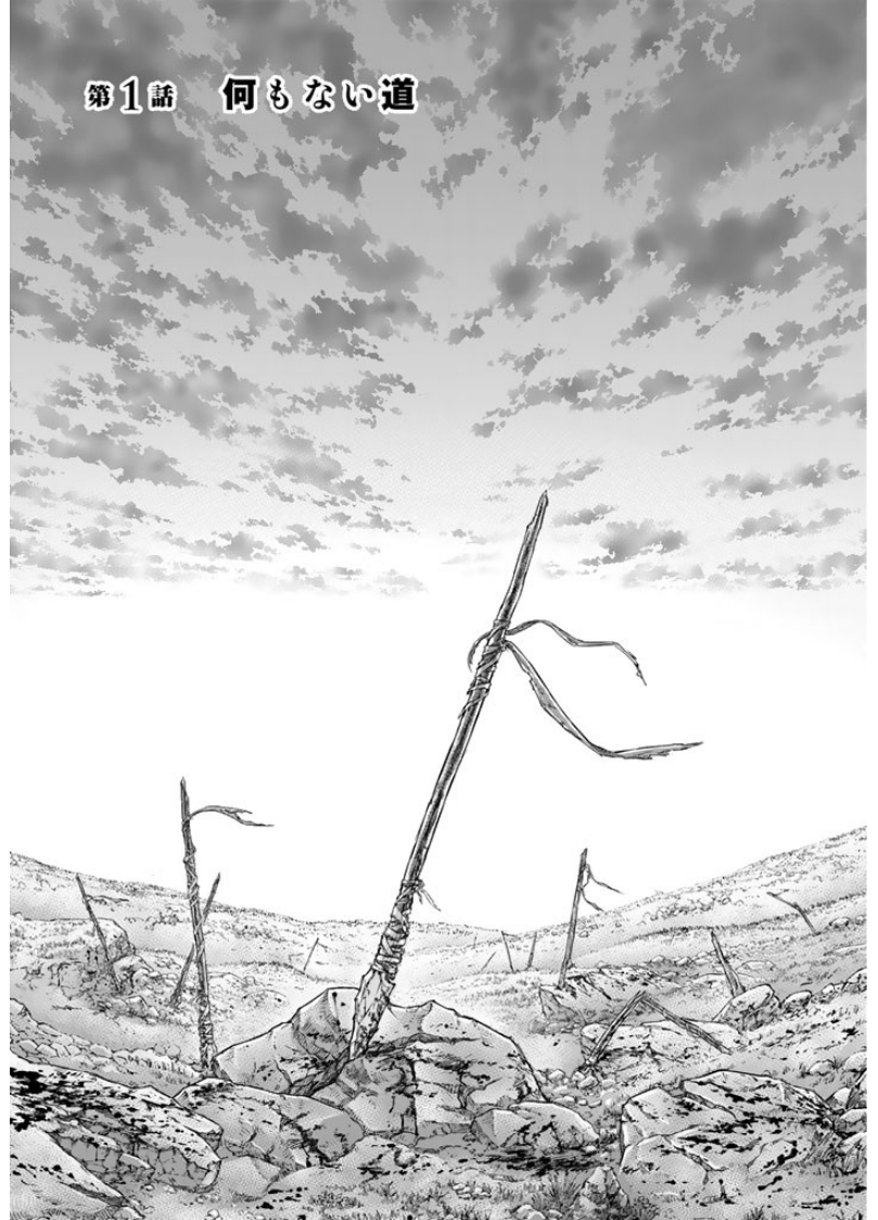 Sousei no Taiga Chap 1 - Next Chap 2