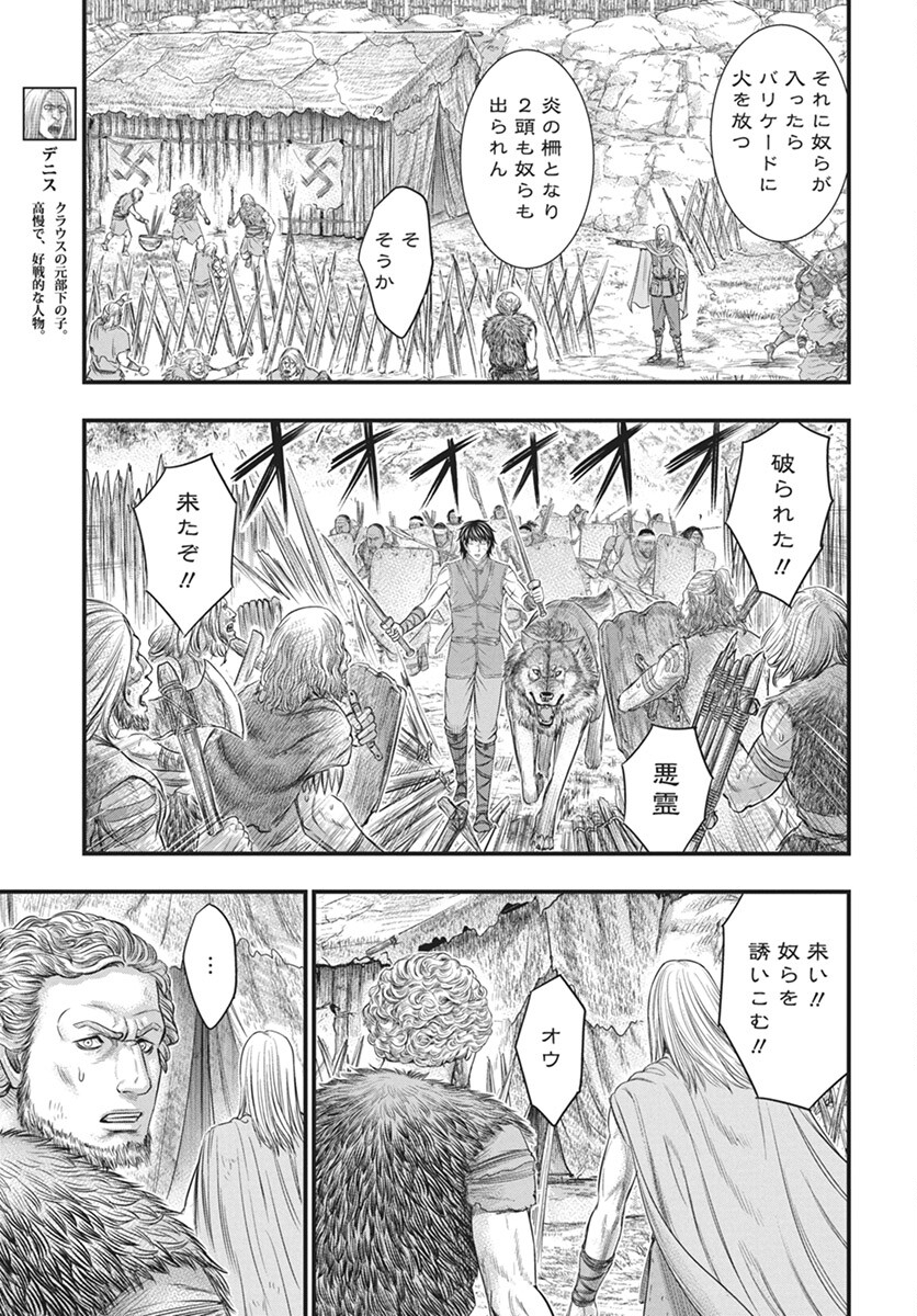 Sousei no Taiga Chap 108 - Next Chap 109