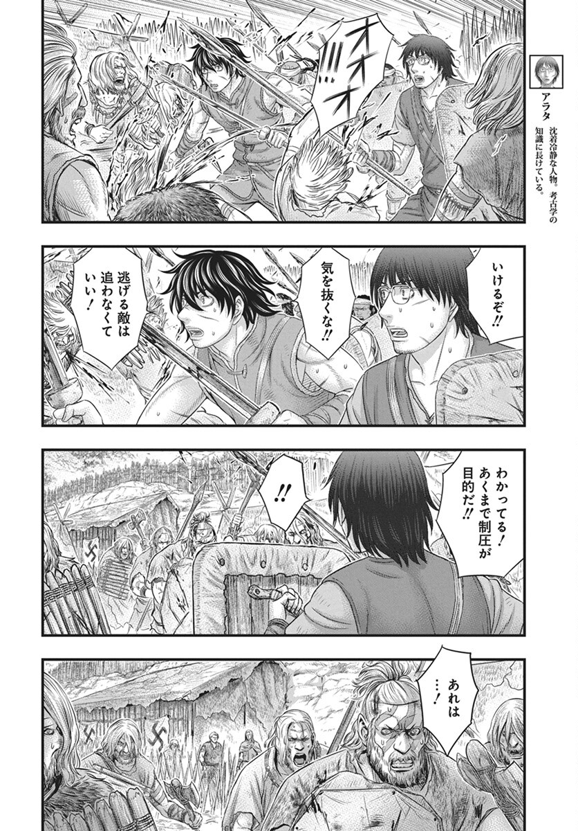 Sousei no Taiga Chap 108 - Next Chap 109