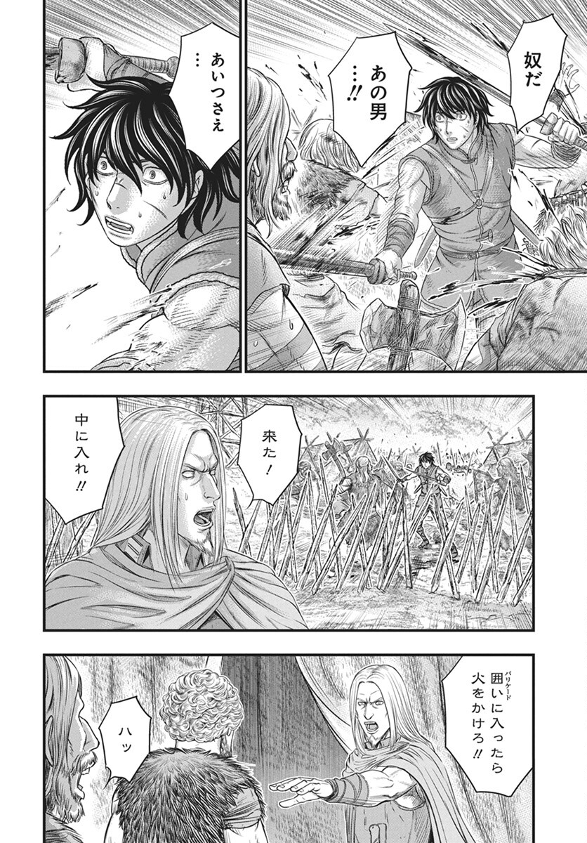 Sousei no Taiga Chap 108 - Next Chap 109