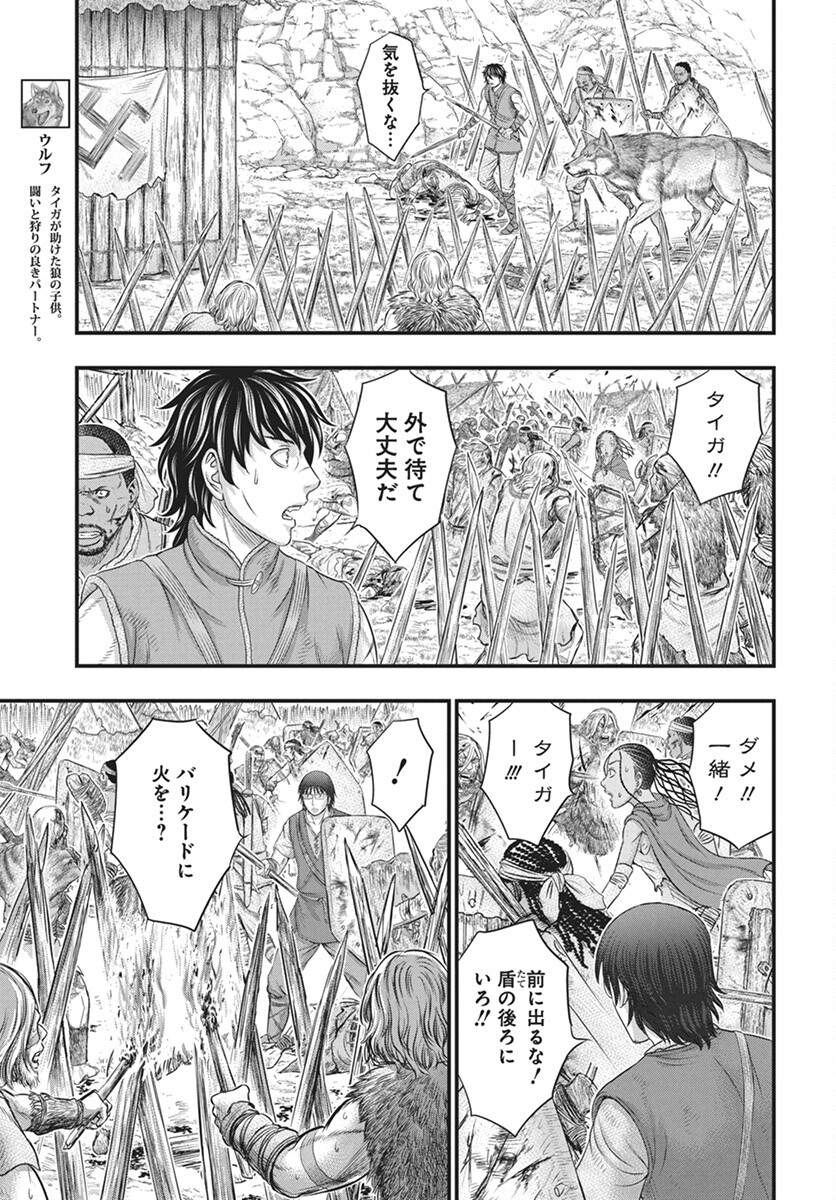 Sousei no Taiga Chap 108 - Next Chap 109