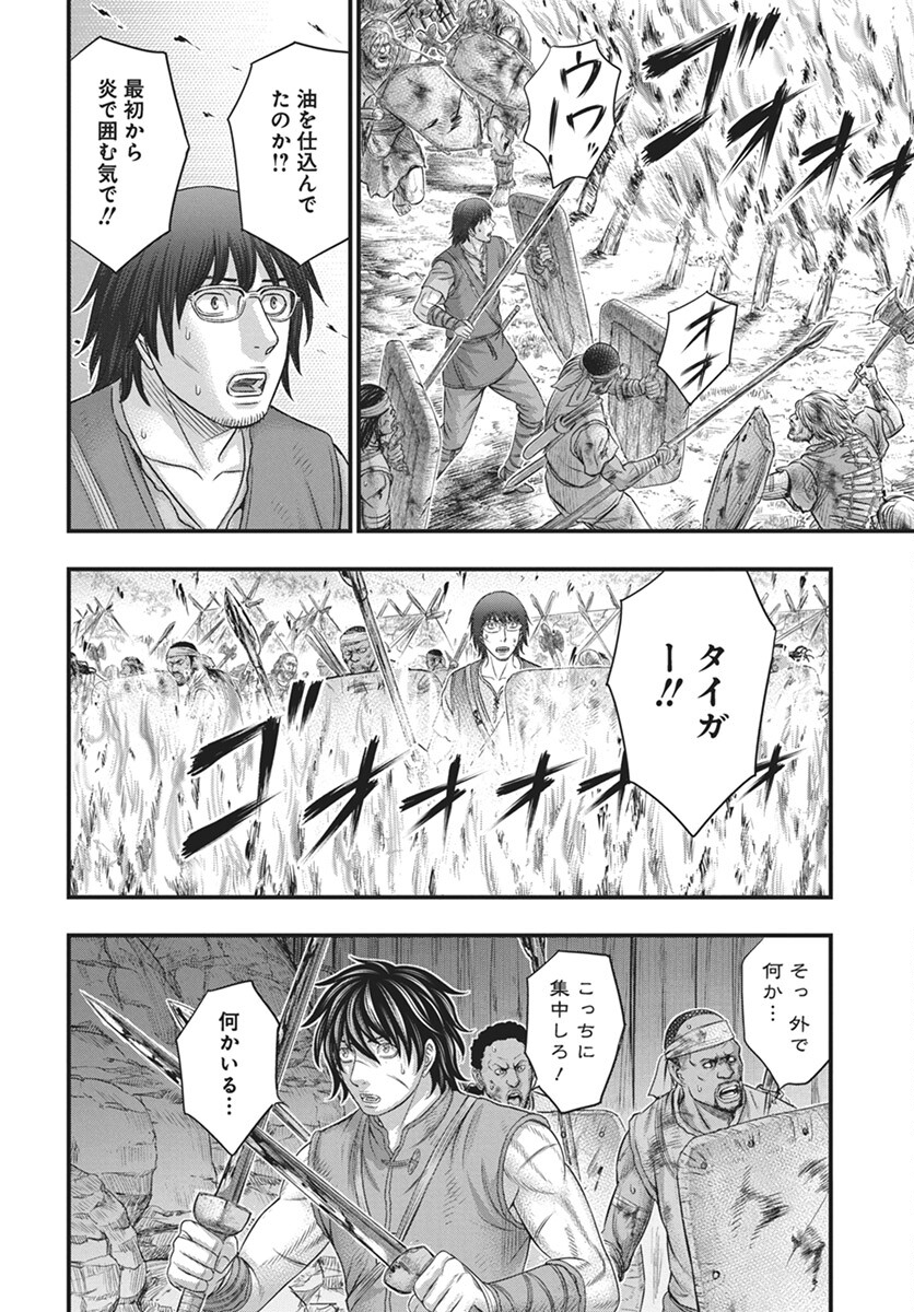 Sousei no Taiga Chap 108 - Next Chap 109