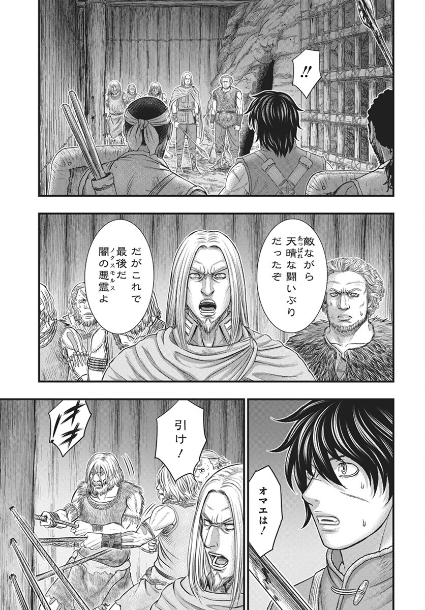 Sousei no Taiga Chap 108 - Next Chap 109