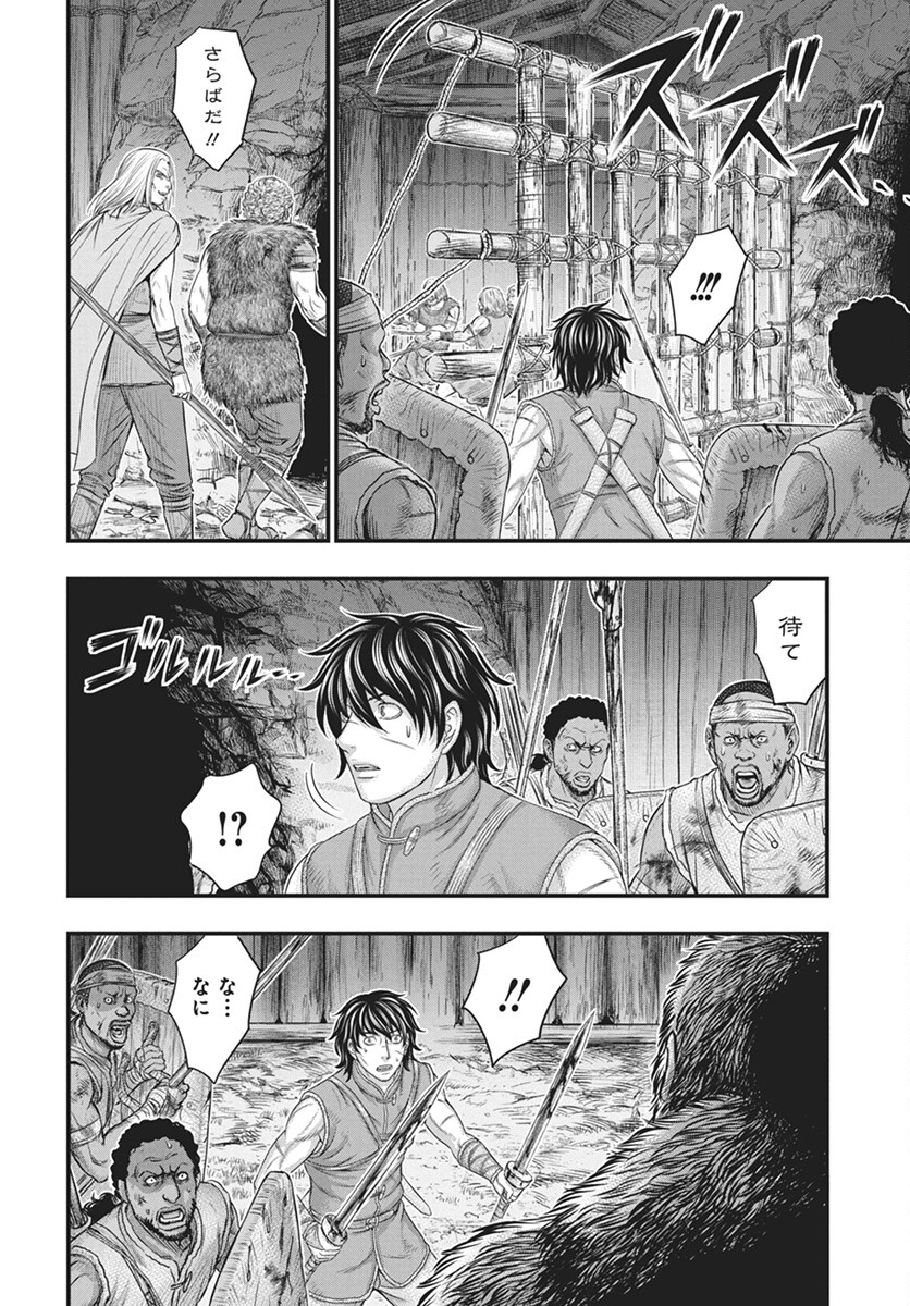 Sousei no Taiga Chap 108 - Next Chap 109