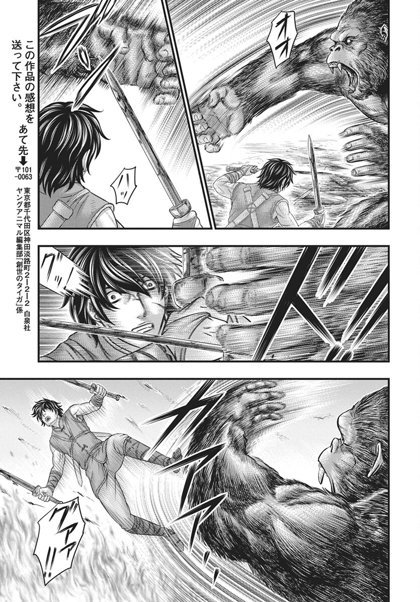 Sousei no Taiga Chap 108 - Next Chap 109