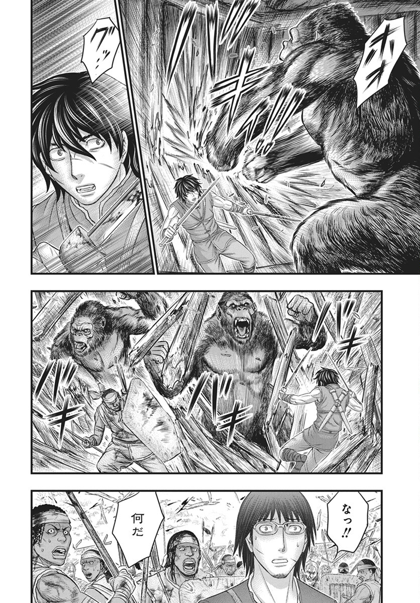Sousei no Taiga Chap 108 - Next Chap 109
