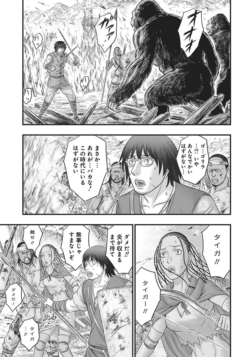 Sousei no Taiga Chap 108 - Next Chap 109
