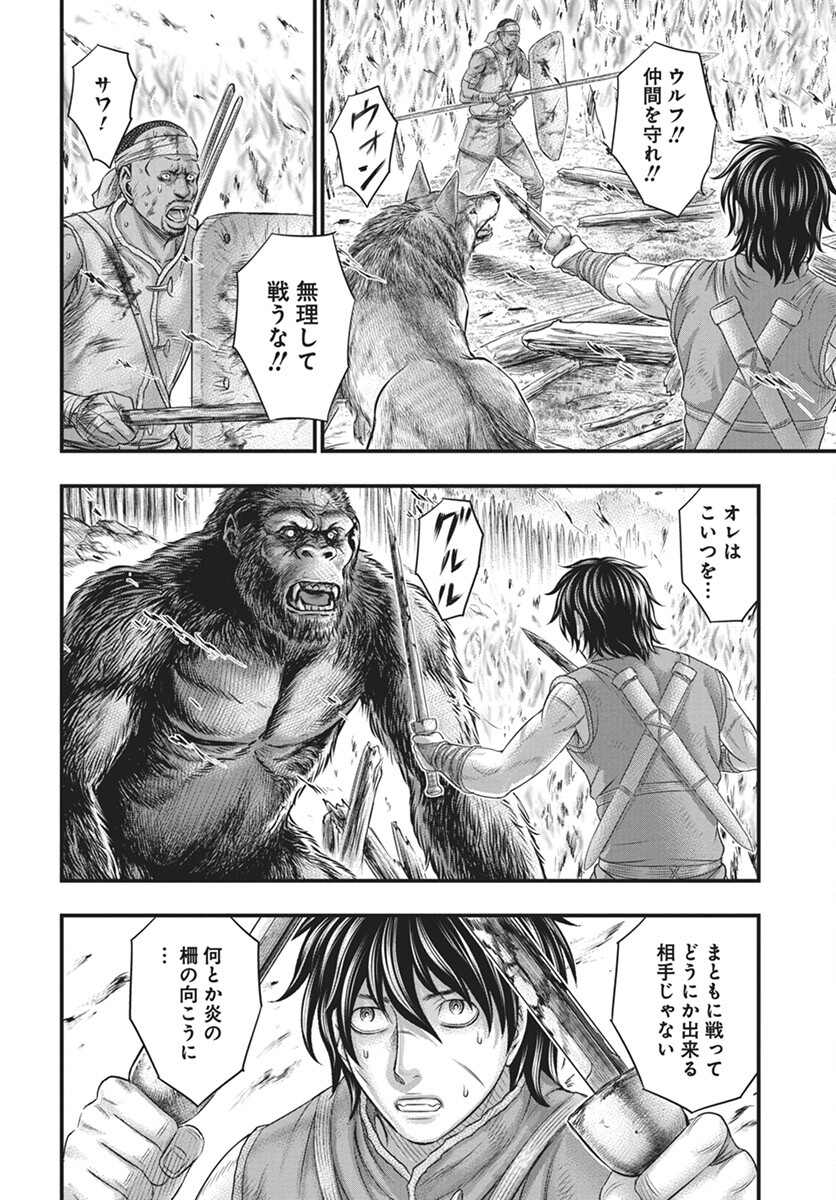 Sousei no Taiga Chap 108 - Next Chap 109