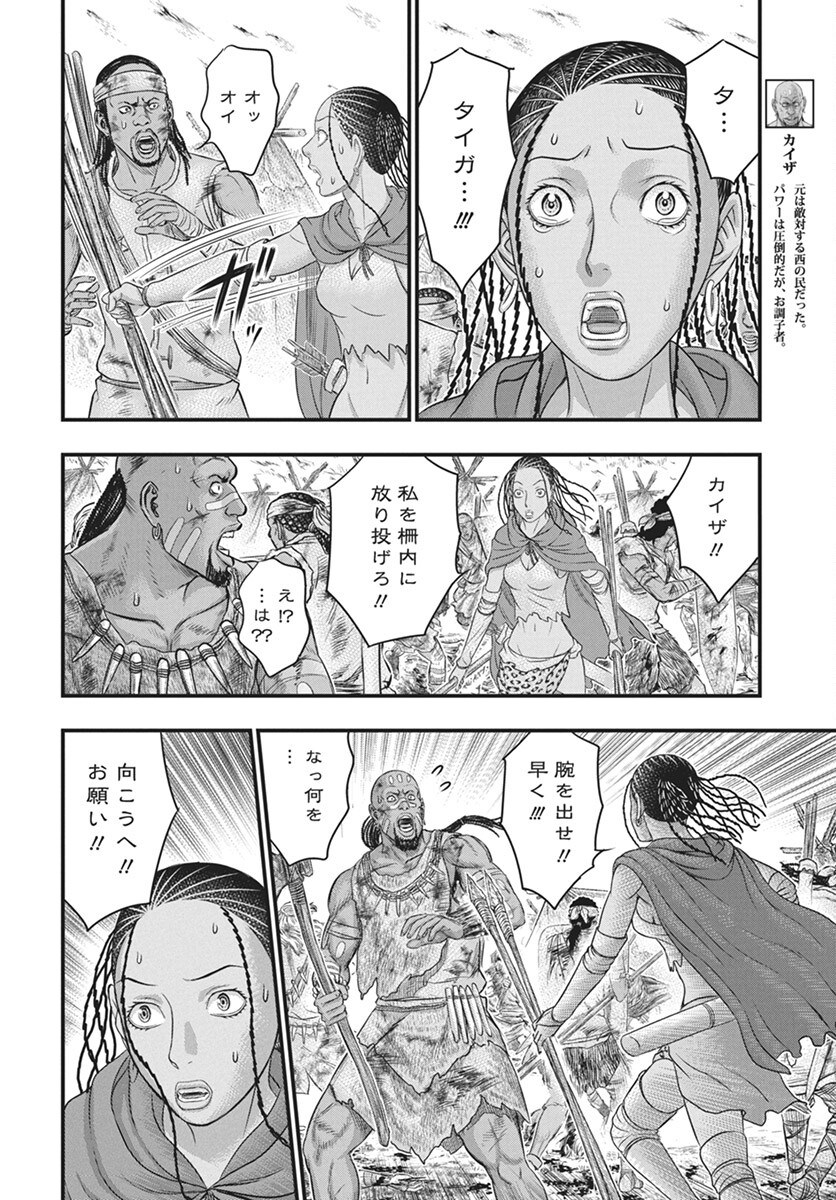 Sousei no Taiga Chap 108 - Next Chap 109