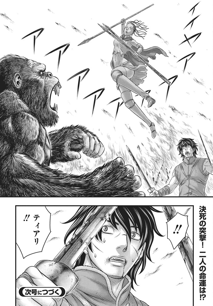 Sousei no Taiga Chap 108 - Next Chap 109