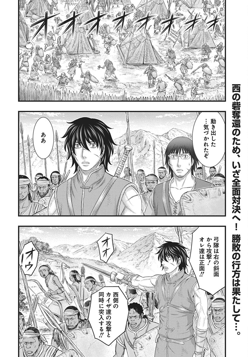 Sousei no Taiga Chap 108 - Next Chap 109