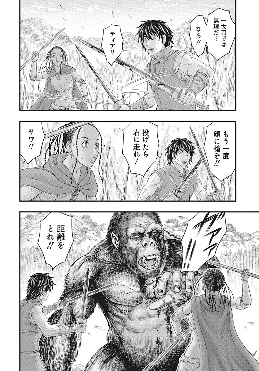 Sousei no Taiga Chap 109 - Next Chap 110