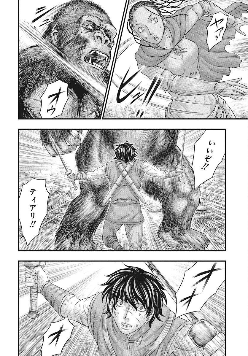 Sousei no Taiga Chap 109 - Next Chap 110
