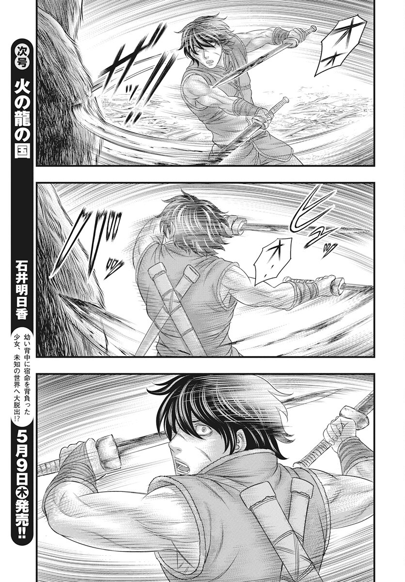 Sousei no Taiga Chap 109 - Next Chap 110