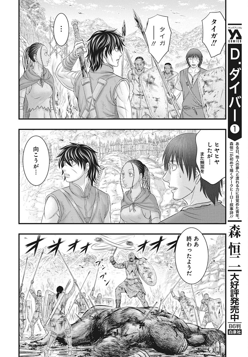 Sousei no Taiga Chap 109 - Next Chap 110