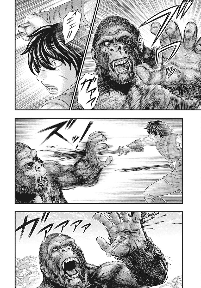 Sousei no Taiga Chap 109 - Next Chap 110