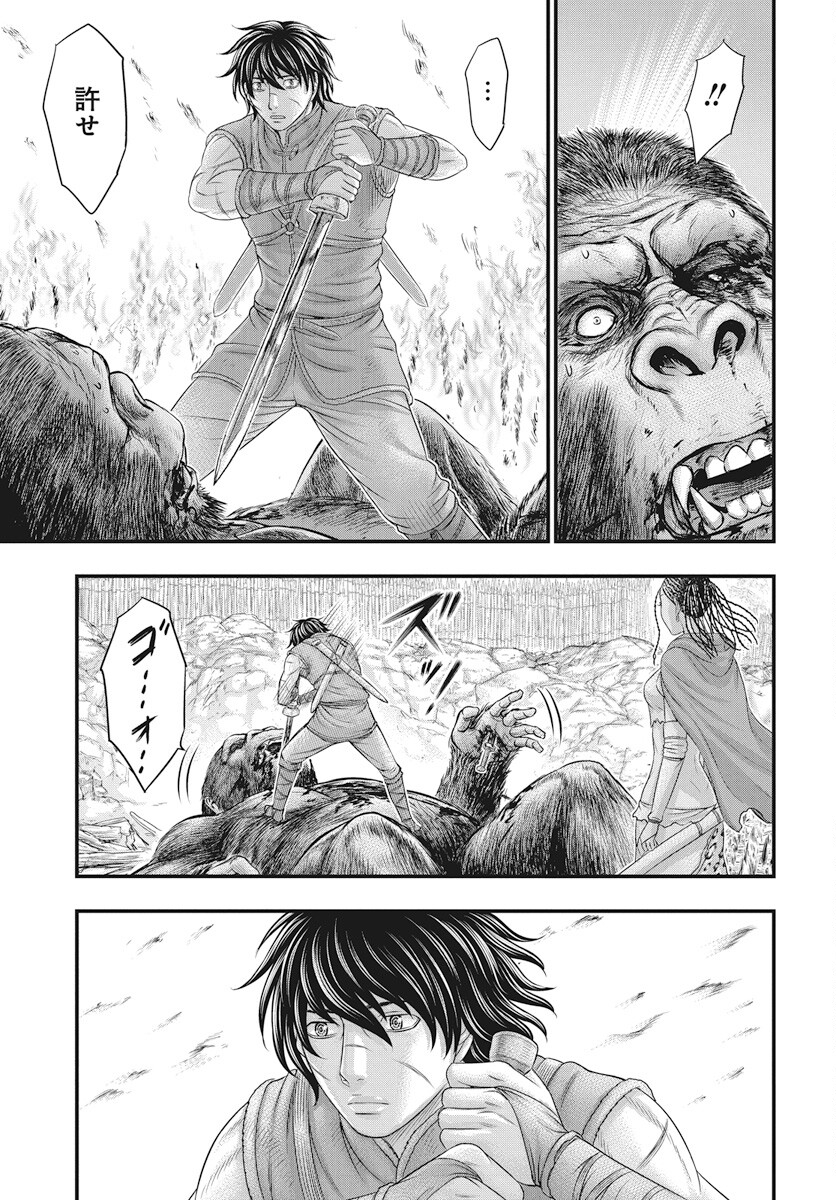 Sousei no Taiga Chap 109 - Next Chap 110