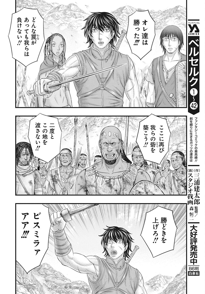 Sousei no Taiga Chap 109 - Next Chap 110