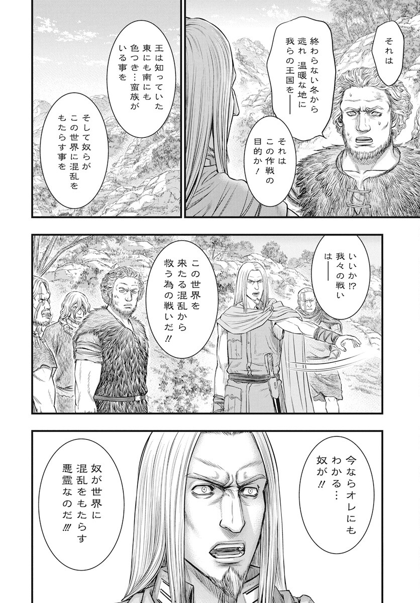 Sousei no Taiga Chap 109 - Next Chap 110