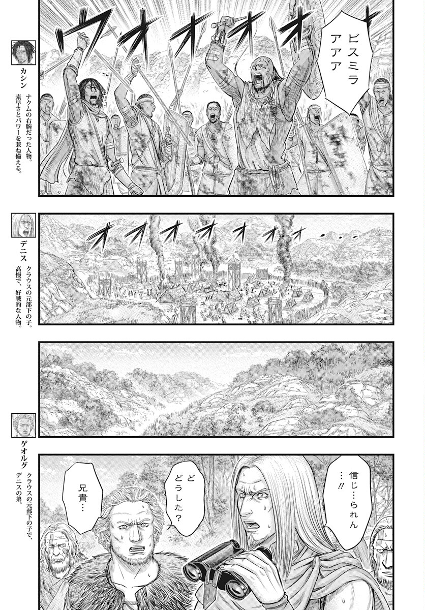 Sousei no Taiga Chap 109 - Next Chap 110