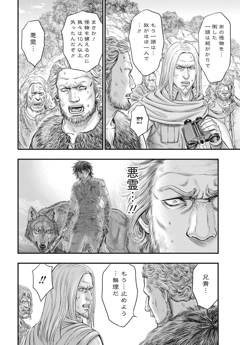 Sousei no Taiga Chap 109 - Next Chap 110