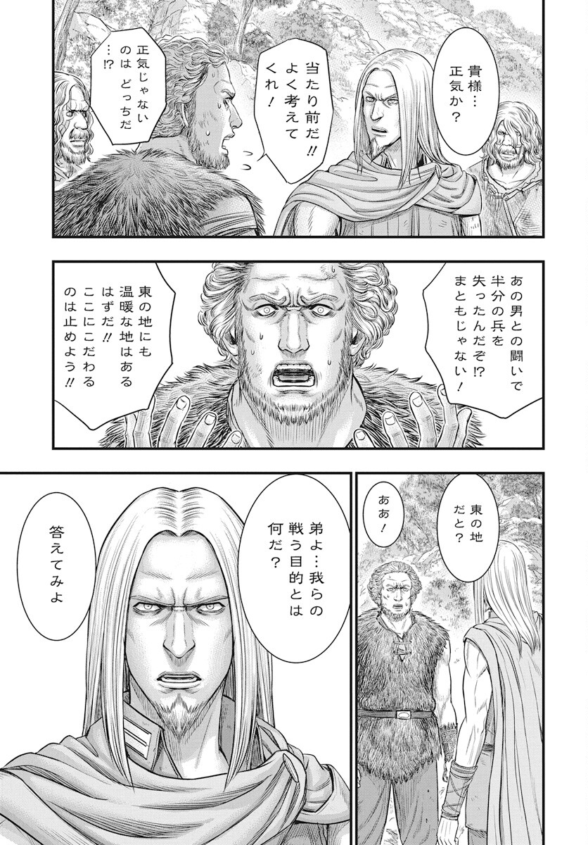 Sousei no Taiga Chap 109 - Next Chap 110