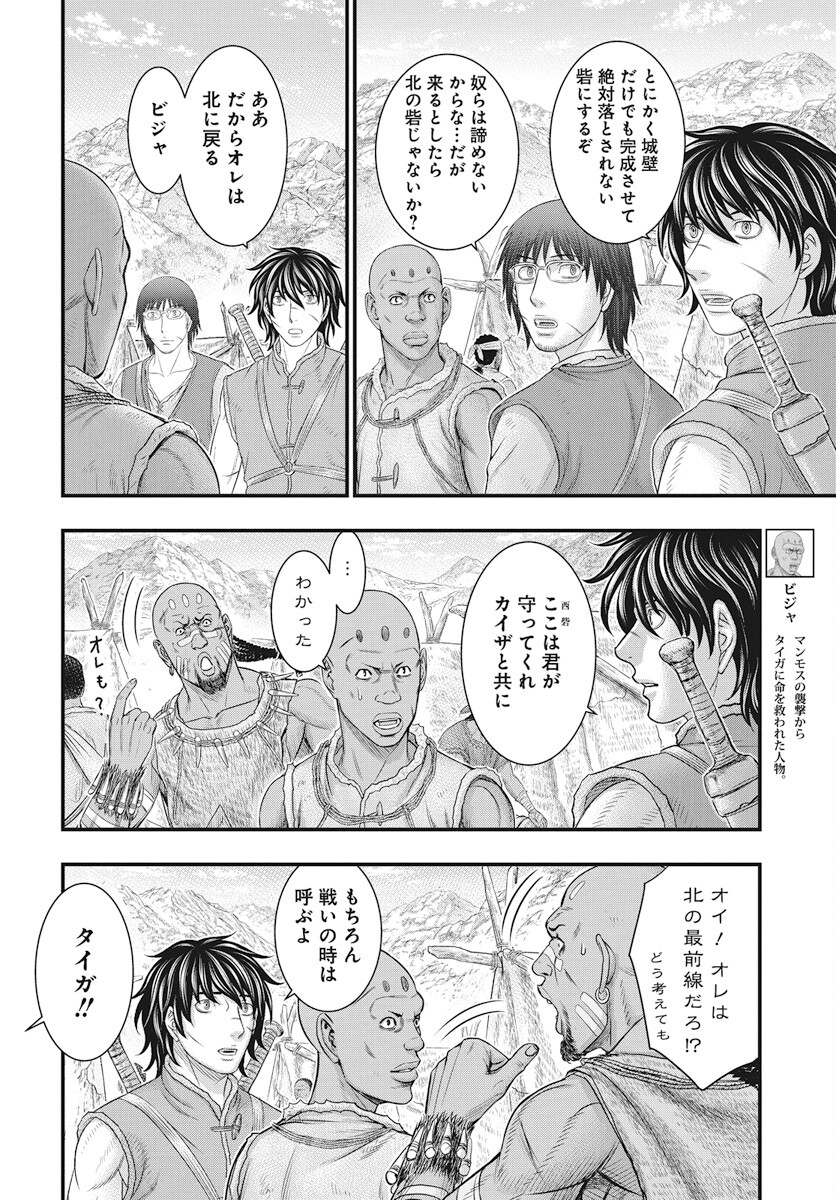 Sousei no Taiga Chap 109 - Next Chap 110