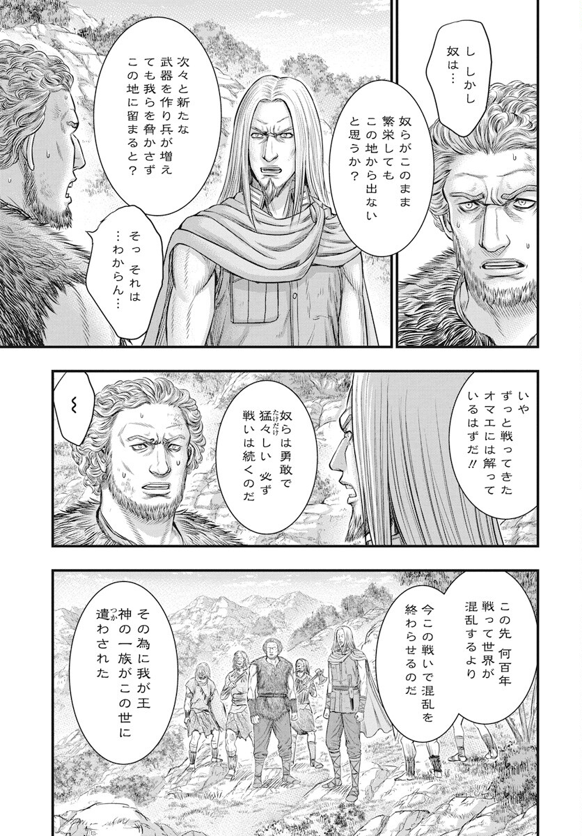 Sousei no Taiga Chap 109 - Next Chap 110