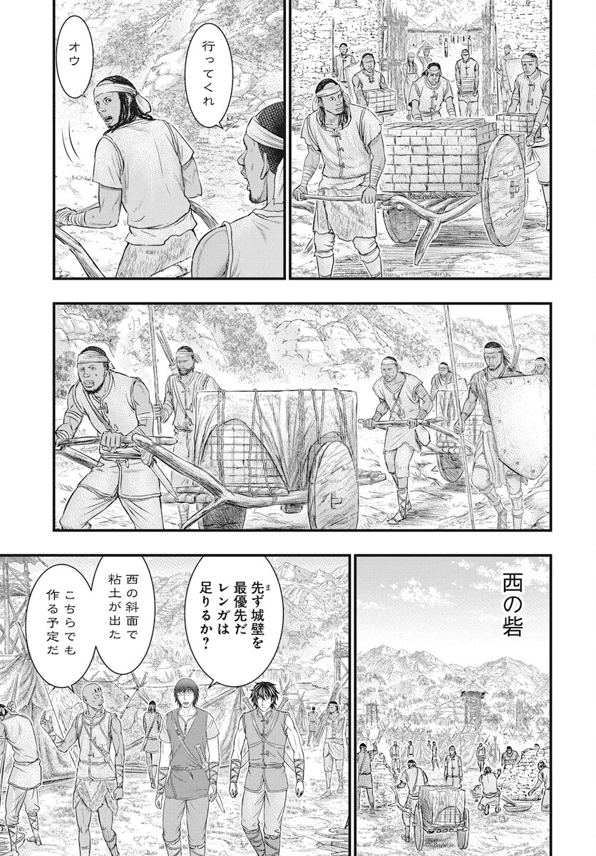 Sousei no Taiga Chap 109 - Next Chap 110