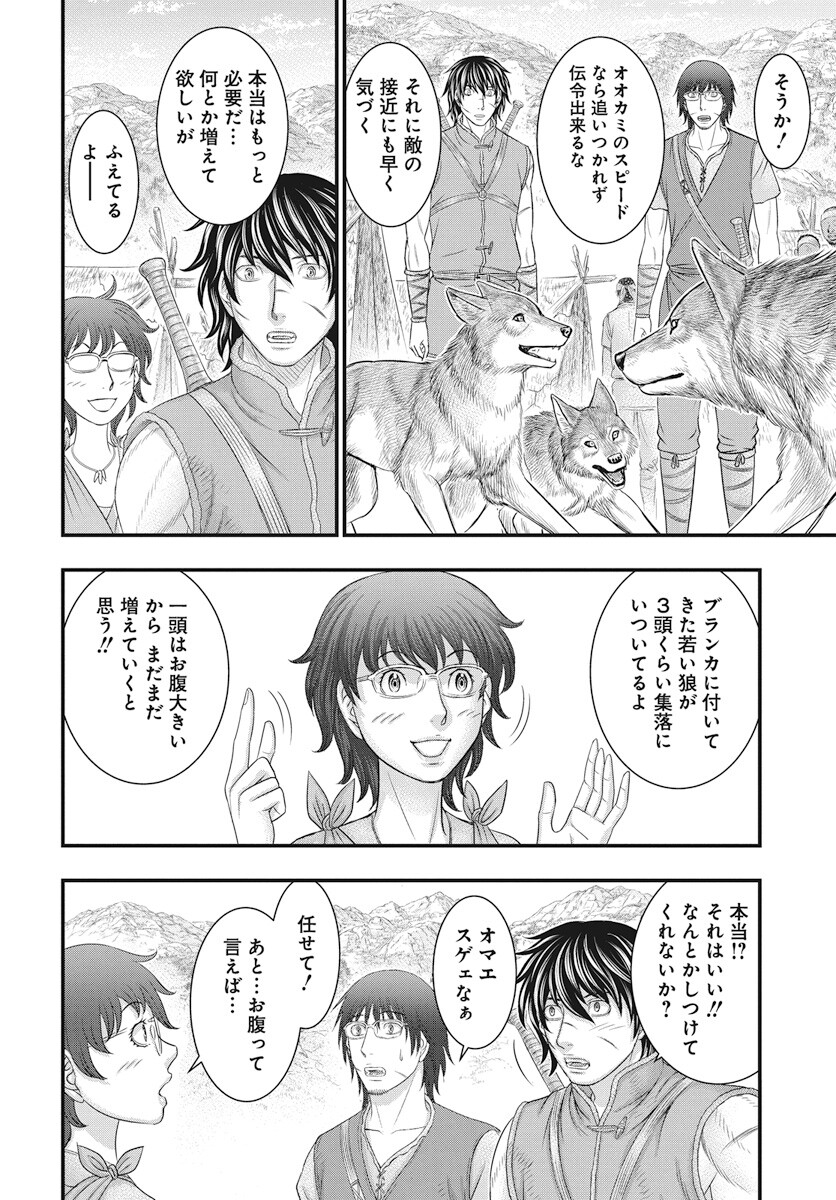 Sousei no Taiga Chap 109 - Next Chap 110