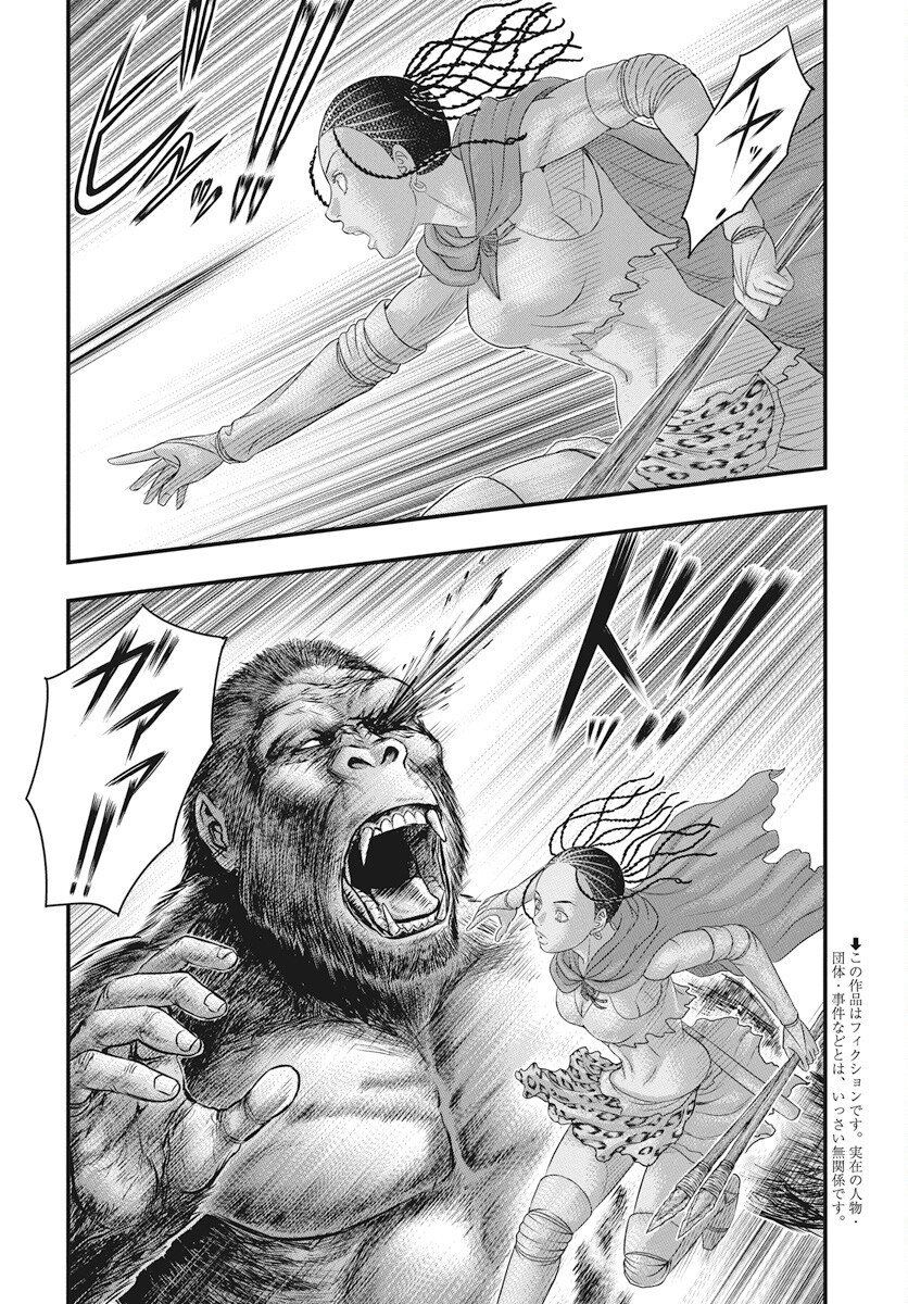 Sousei no Taiga Chap 109 - Next Chap 110