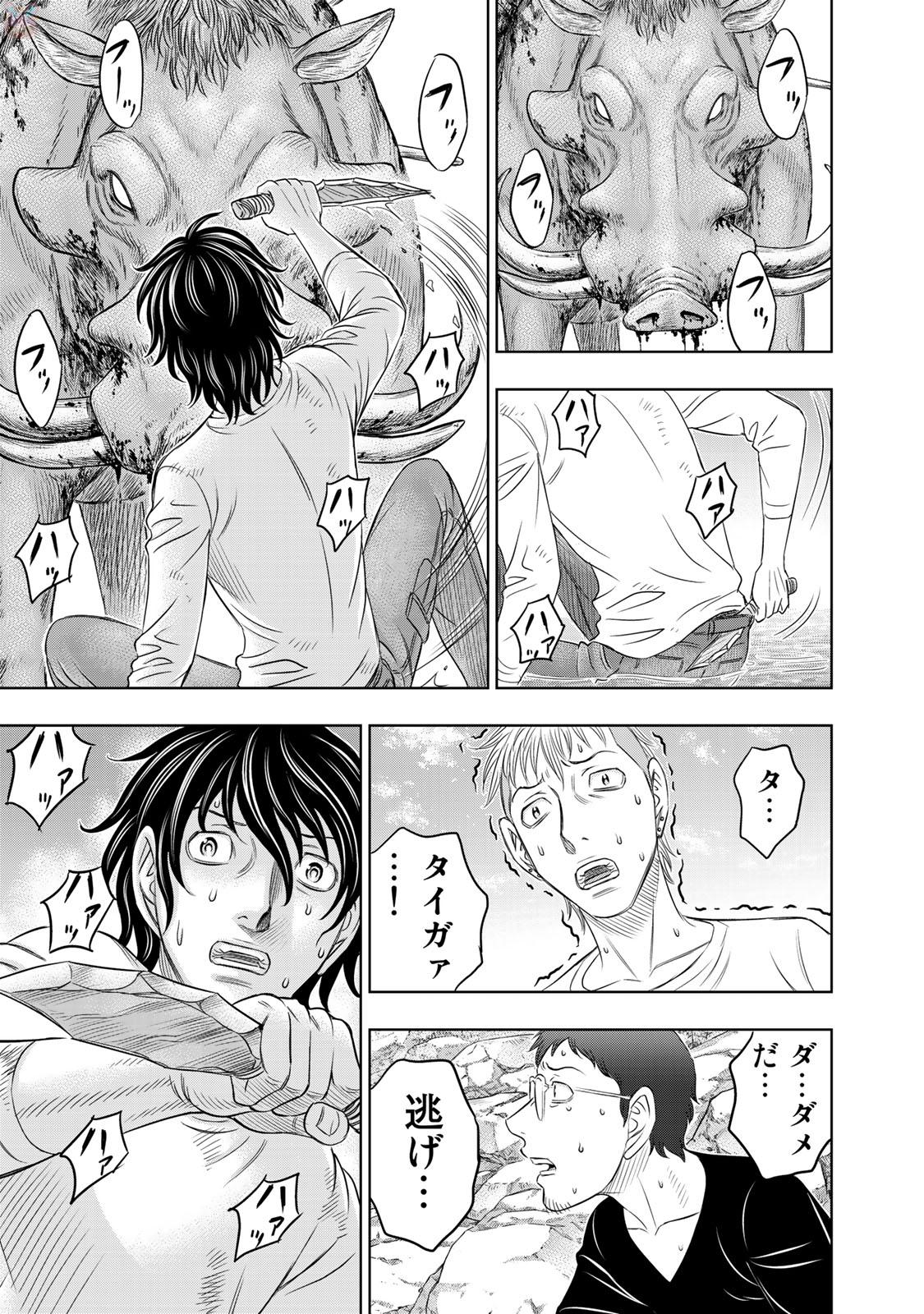 Sousei no Taiga Chap 10 - Next Chap 11