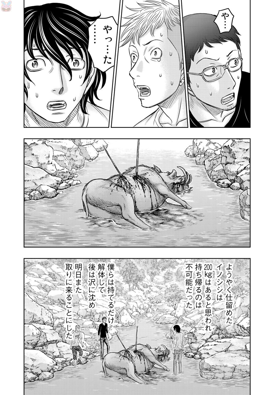 Sousei no Taiga Chap 10 - Next Chap 11