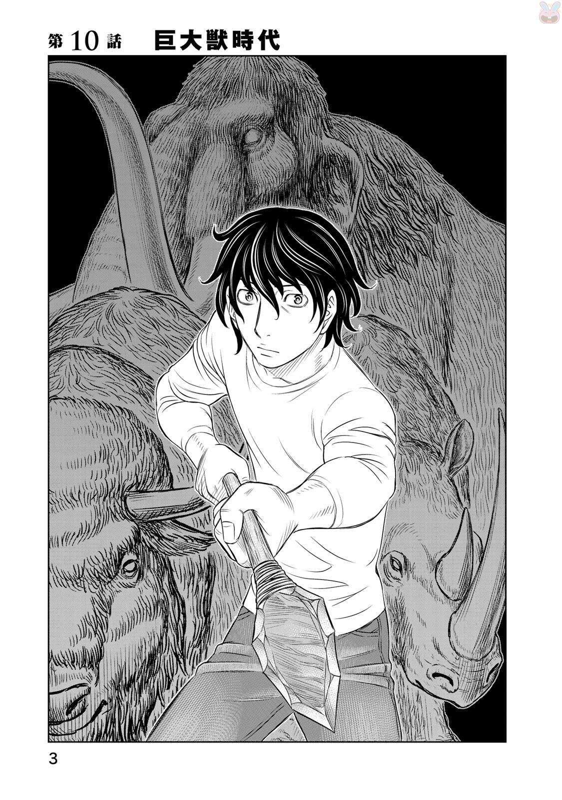 Sousei no Taiga Chap 10 - Next Chap 11