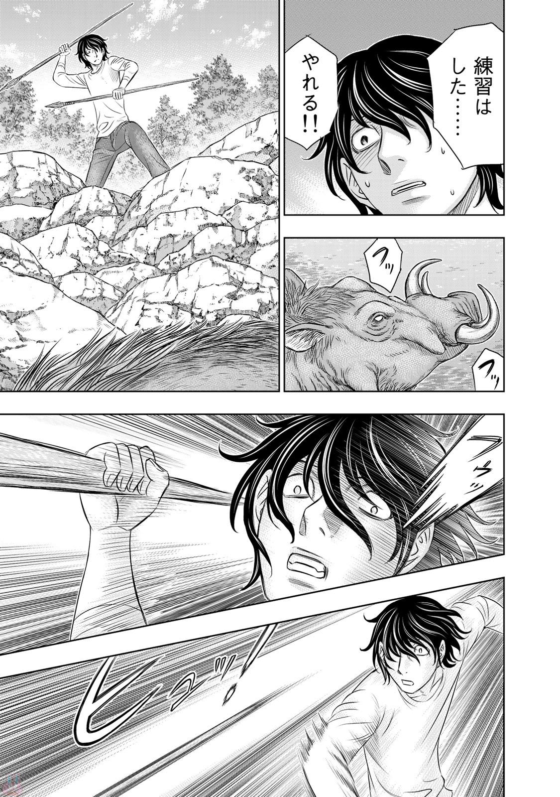 Sousei no Taiga Chap 10 - Next Chap 11