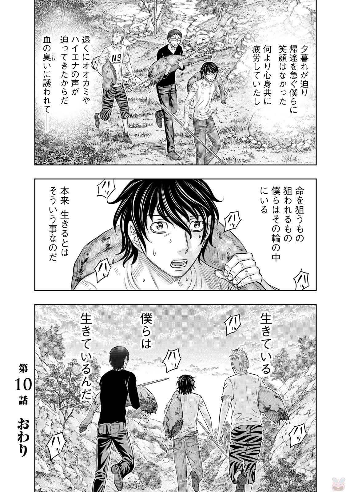 Sousei no Taiga Chap 10 - Next Chap 11