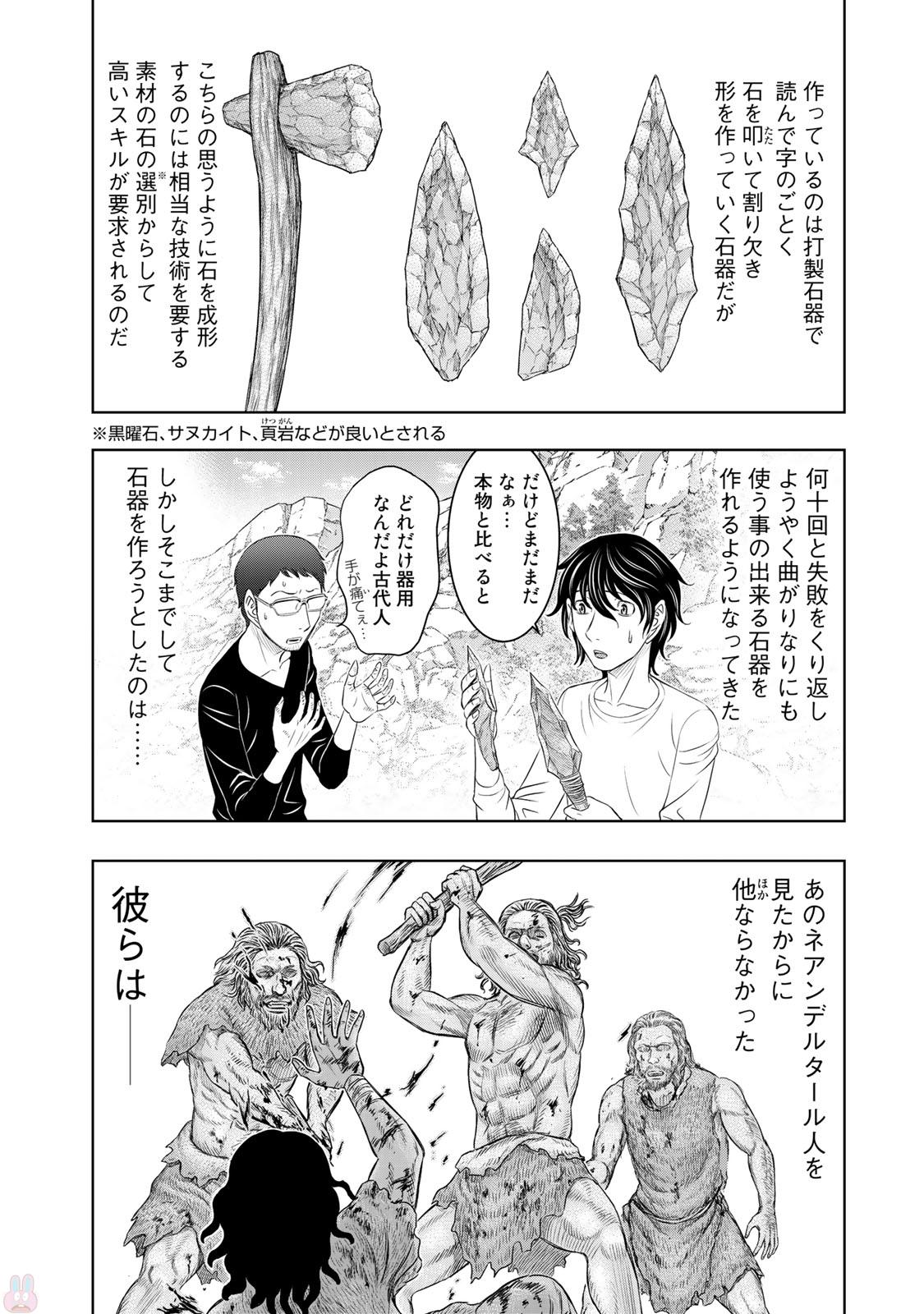 Sousei no Taiga Chap 10 - Next Chap 11