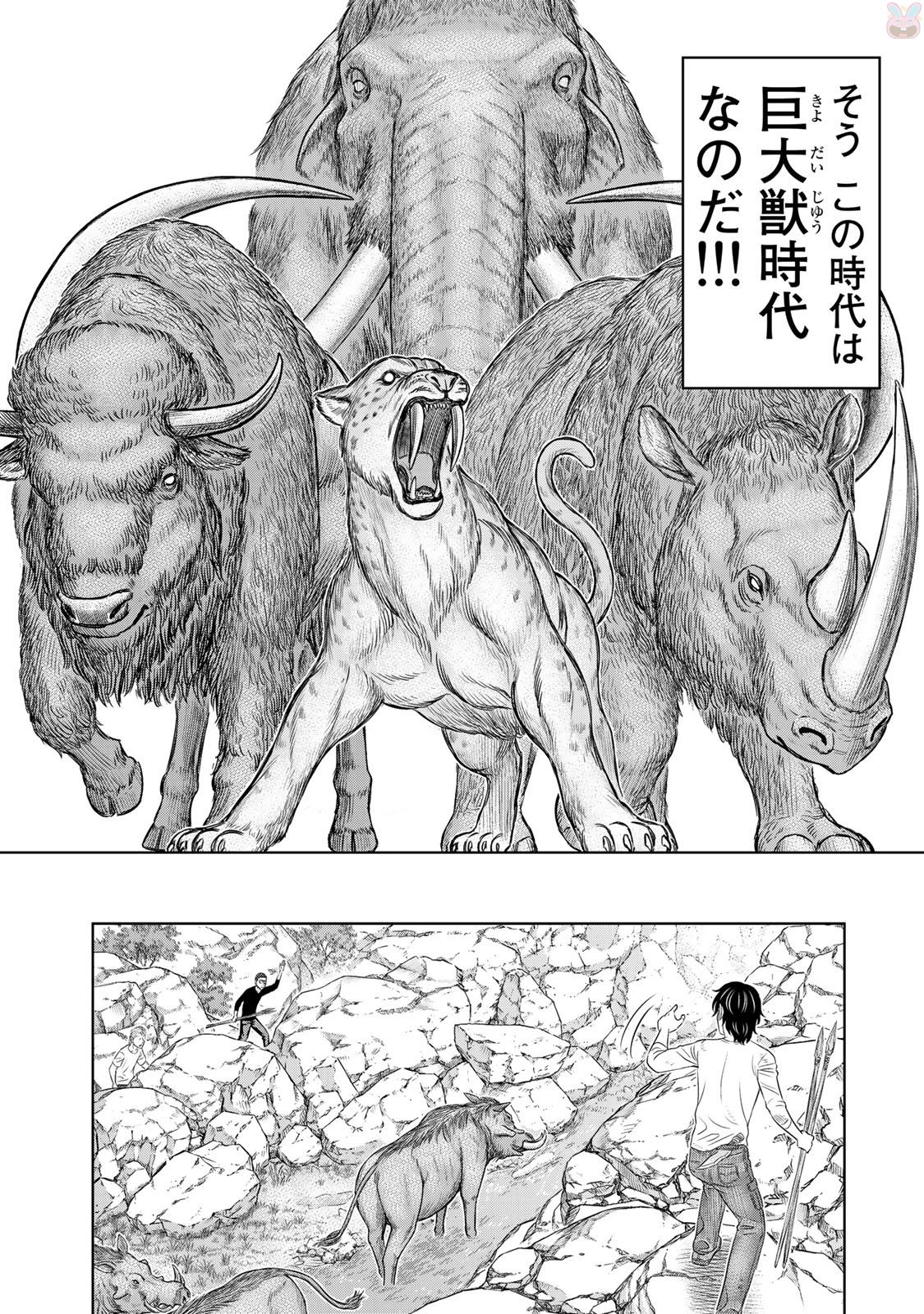 Sousei no Taiga Chap 10 - Next Chap 11