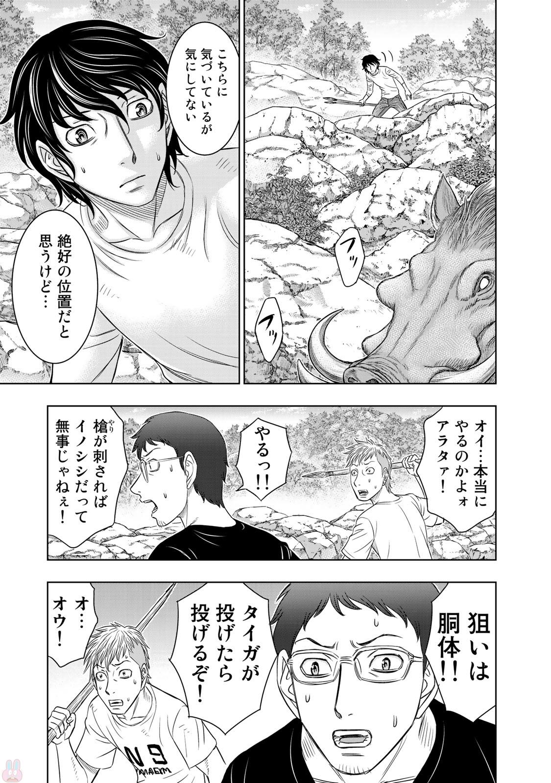 Sousei no Taiga Chap 10 - Next Chap 11
