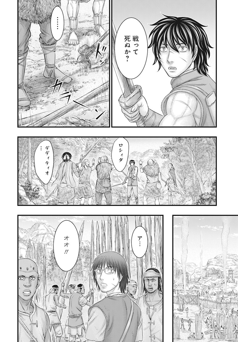 Sousei no Taiga Chap 104 - Next Chap 105