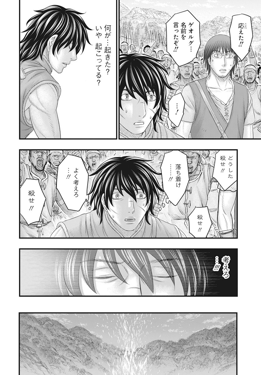 Sousei no Taiga Chap 104 - Next Chap 105