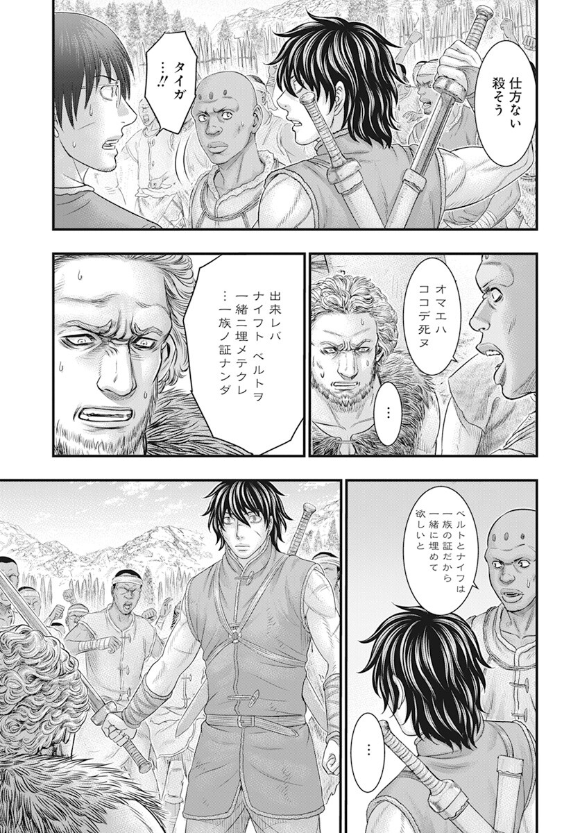 Sousei no Taiga Chap 104 - Next Chap 105