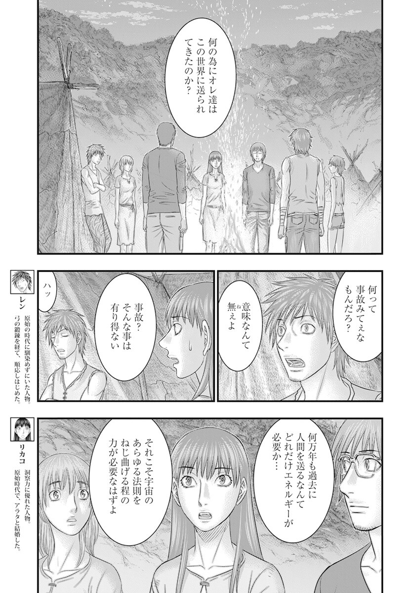 Sousei no Taiga Chap 104 - Next Chap 105